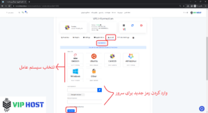 نصب مجدد و تغییر سیستم عامل سرور