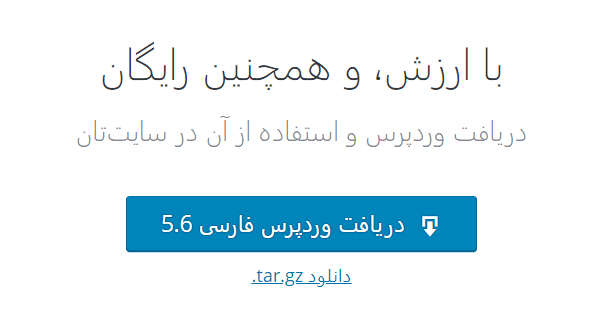 آموزش نصب وردپرس روی انواع هاست