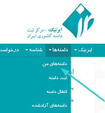 آموزش ساخت DNS اختصاصی